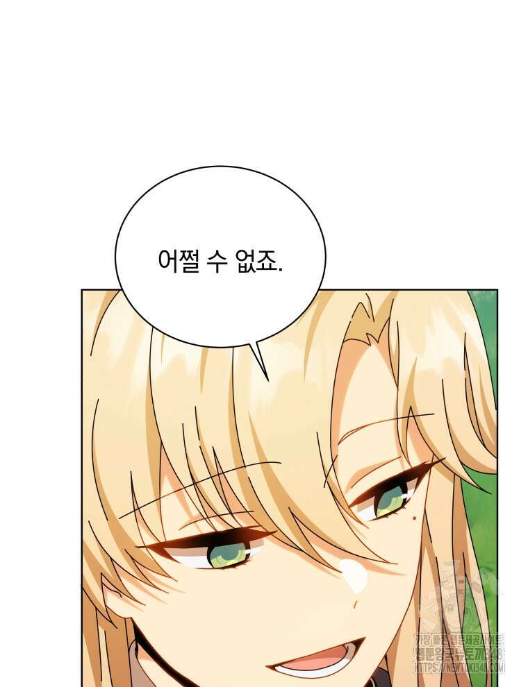 네크로맨서 학교의 소환천재 128화 12