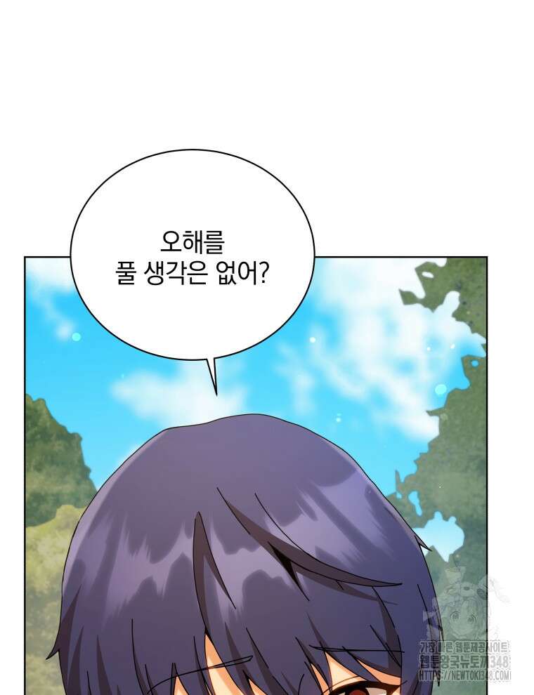 네크로맨서 학교의 소환천재 128화 14