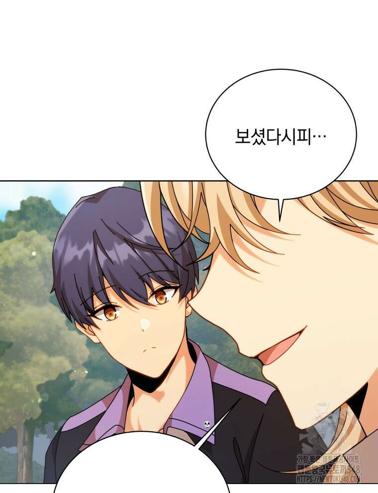 네크로맨서 학교의 소환천재 128화 16