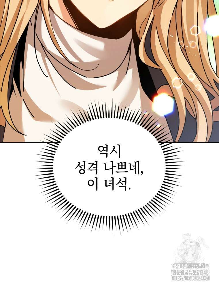 네크로맨서 학교의 소환천재 128화 19