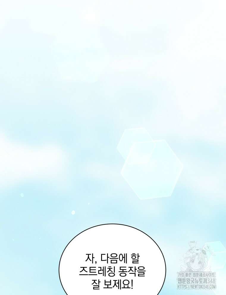 네크로맨서 학교의 소환천재 128화 22