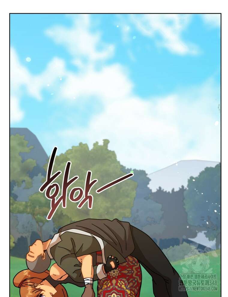 네크로맨서 학교의 소환천재 128화 25