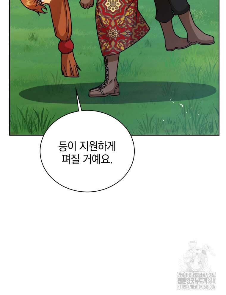 네크로맨서 학교의 소환천재 128화 26