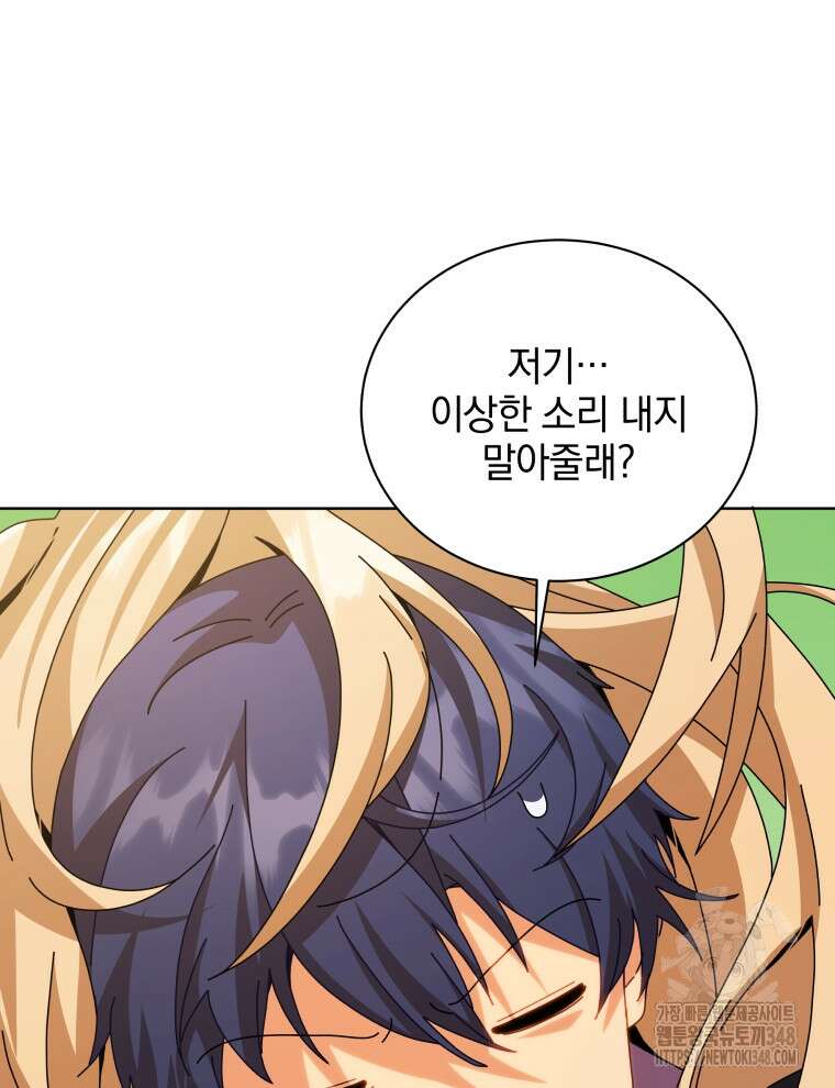 네크로맨서 학교의 소환천재 128화 32