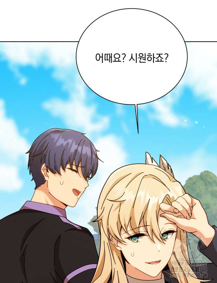 네크로맨서 학교의 소환천재 128화 40