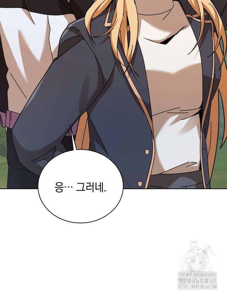 네크로맨서 학교의 소환천재 128화 41