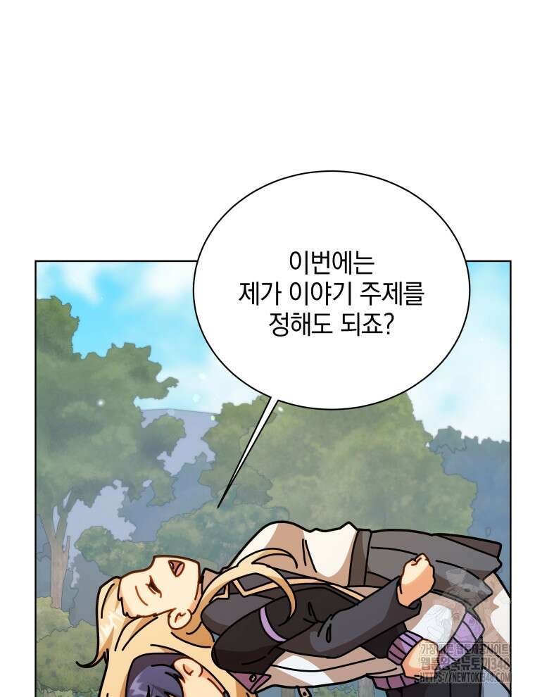 네크로맨서 학교의 소환천재 128화 42