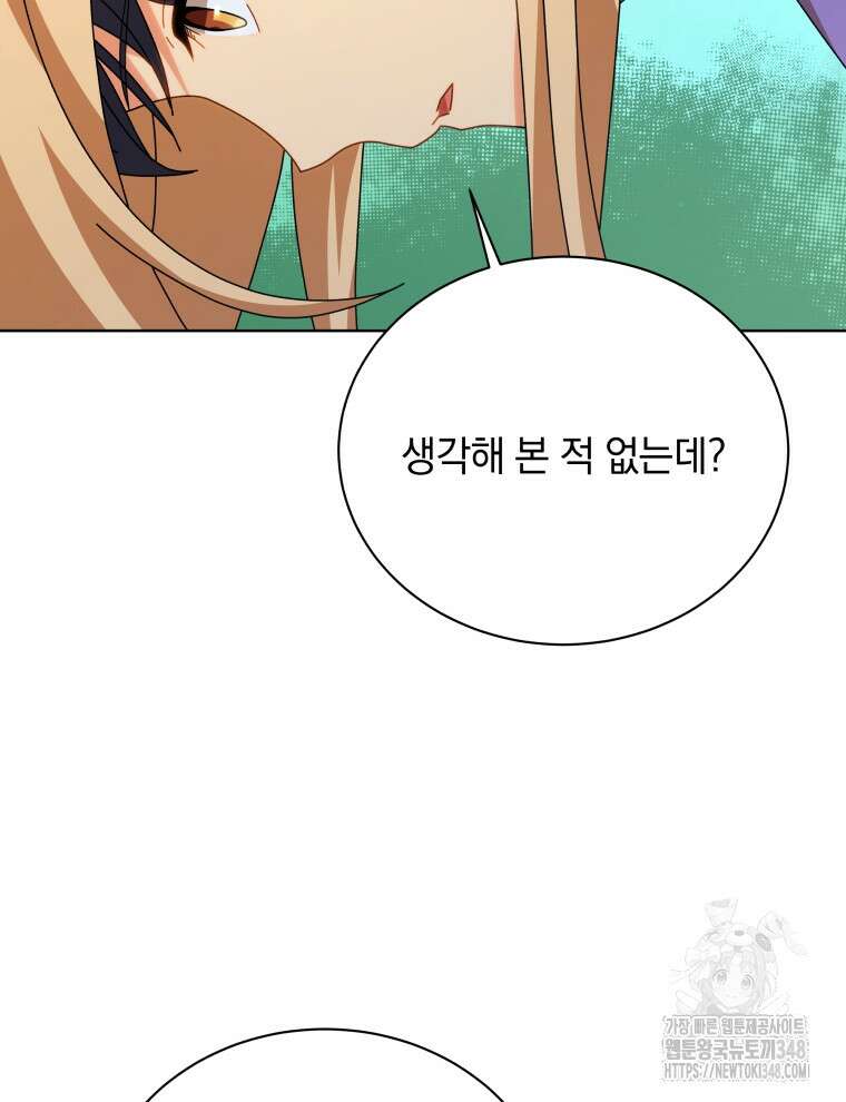 네크로맨서 학교의 소환천재 128화 46