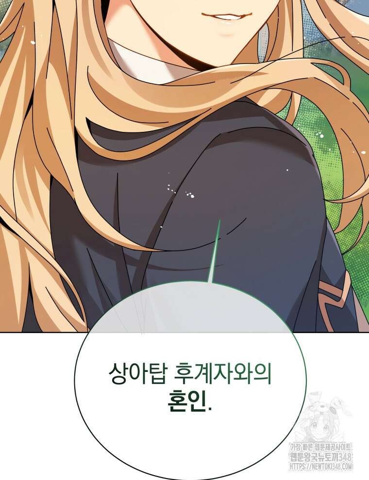 네크로맨서 학교의 소환천재 128화 55