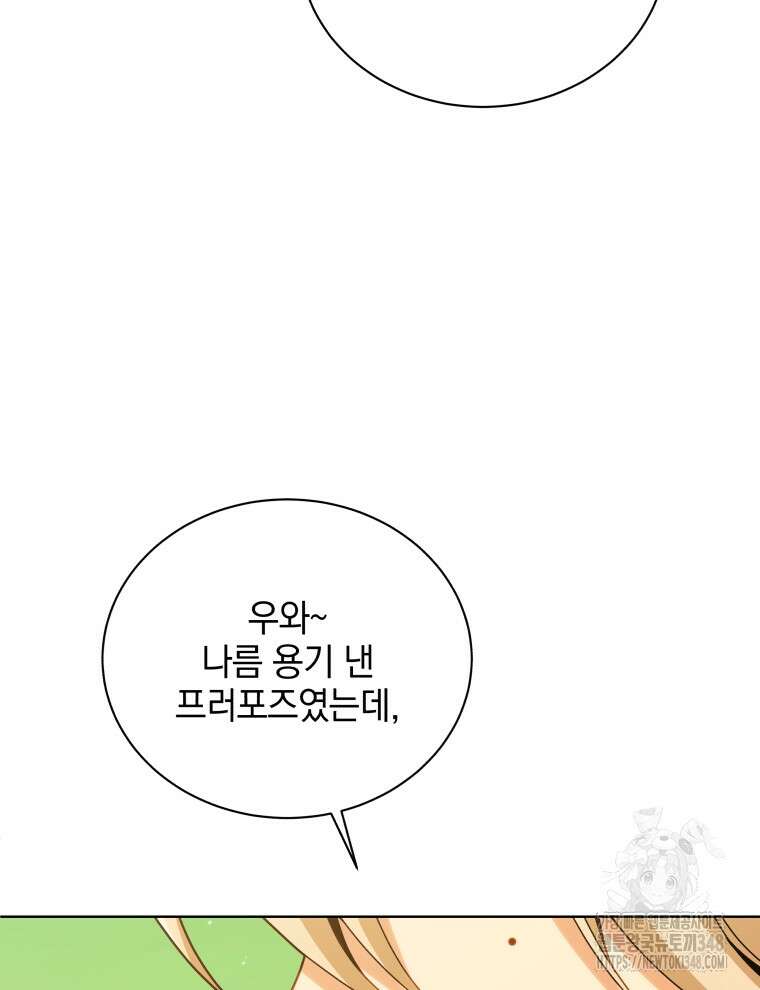네크로맨서 학교의 소환천재 128화 63