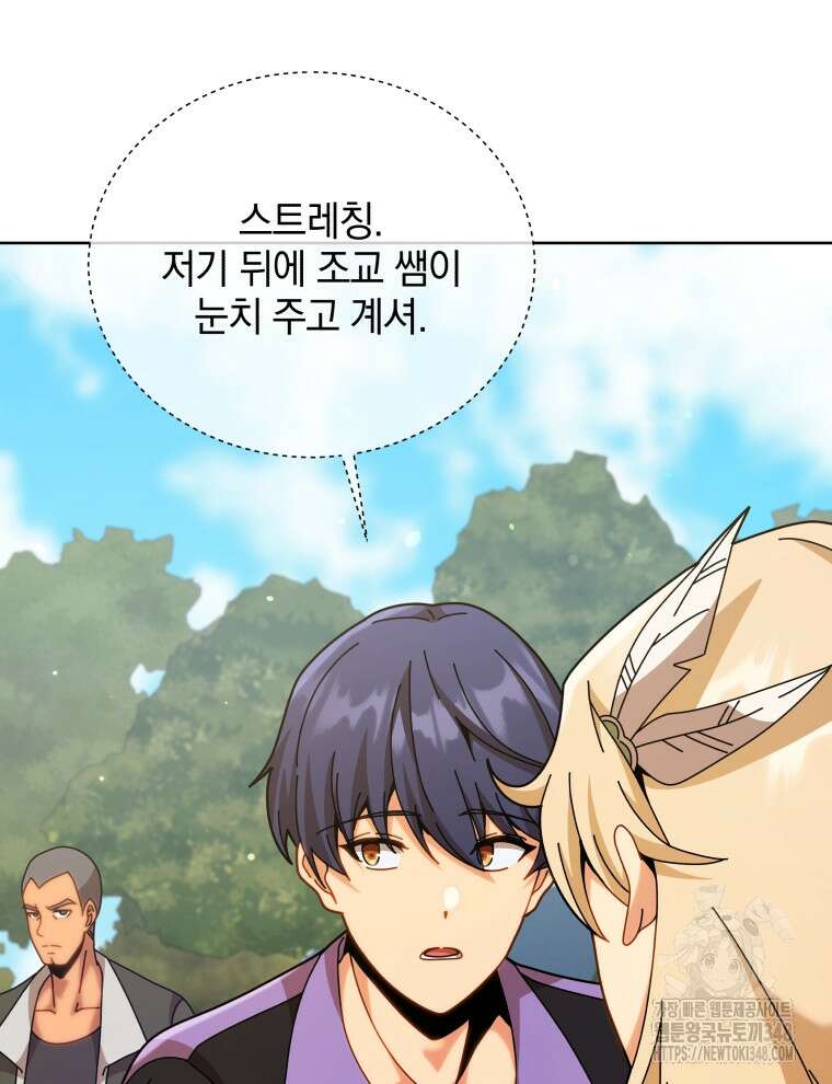 네크로맨서 학교의 소환천재 128화 73