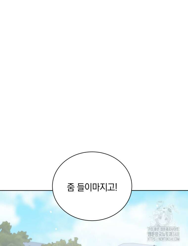 네크로맨서 학교의 소환천재 128화 75