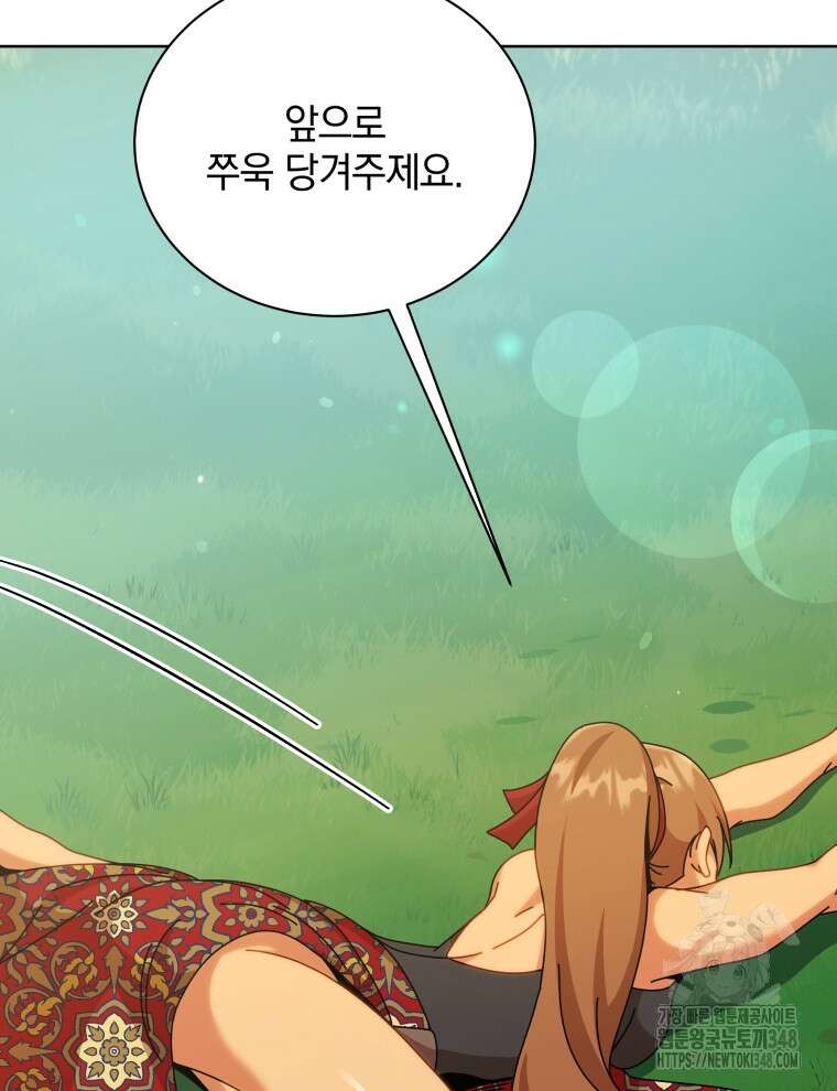 네크로맨서 학교의 소환천재 128화 79
