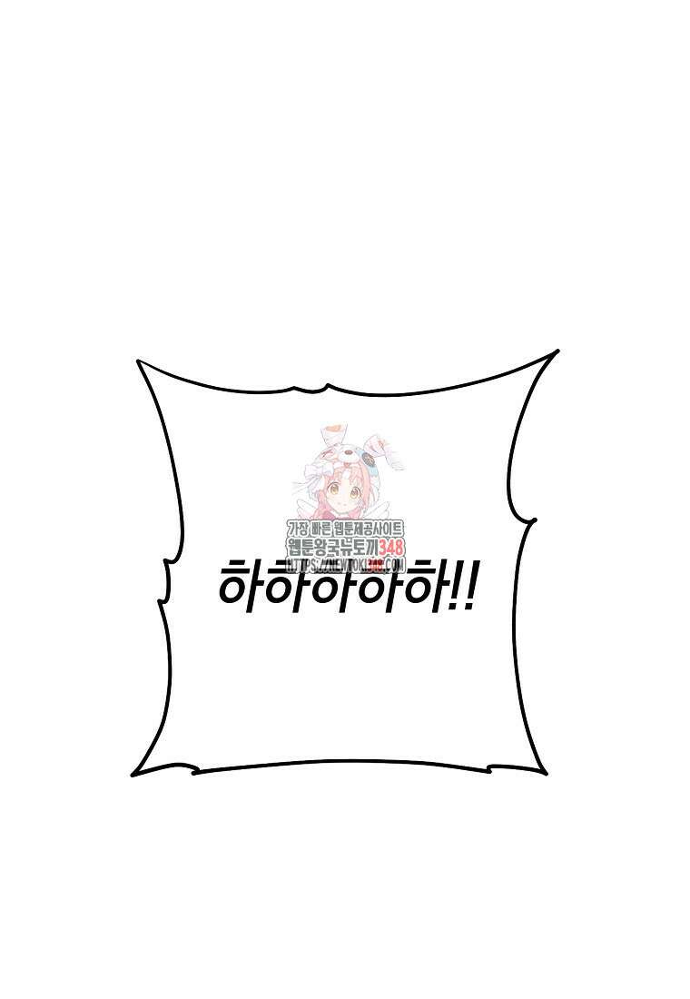 영웅, 회귀하다 89화 1