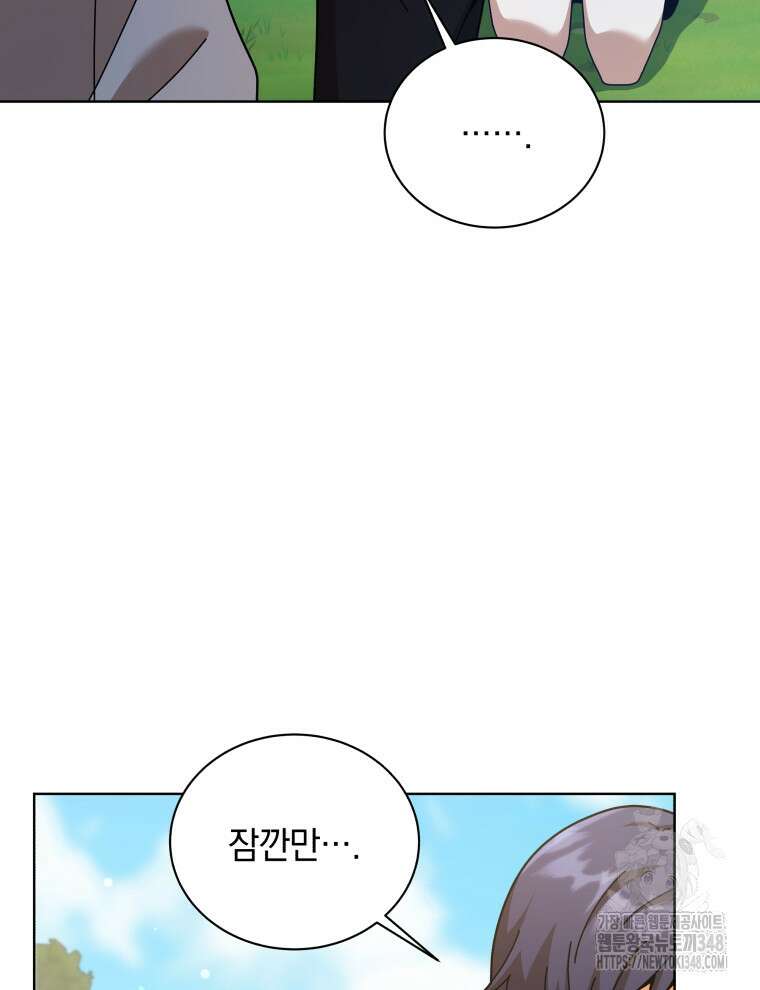 네크로맨서 학교의 소환천재 128화 82