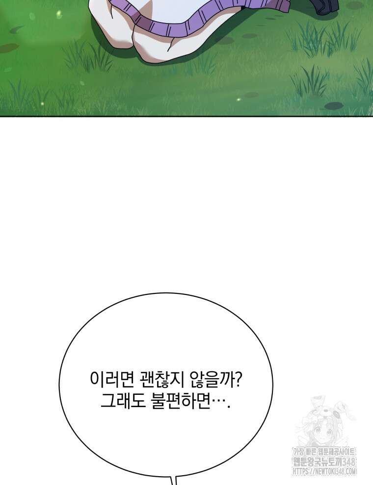 네크로맨서 학교의 소환천재 128화 85
