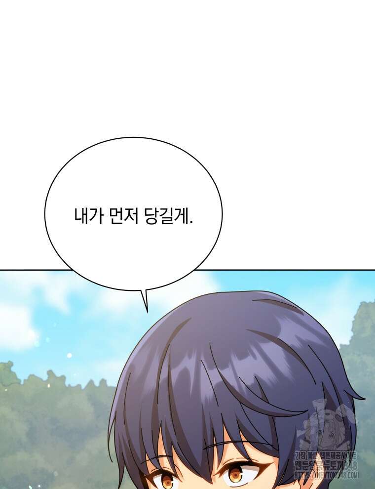 네크로맨서 학교의 소환천재 128화 89