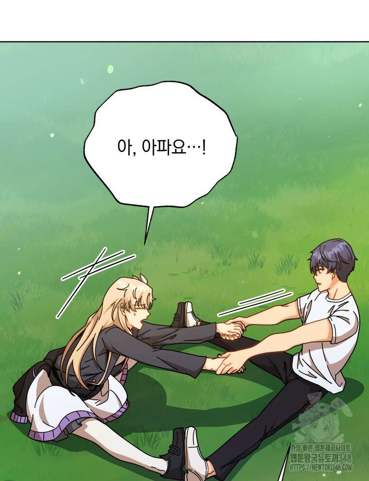 네크로맨서 학교의 소환천재 128화 91