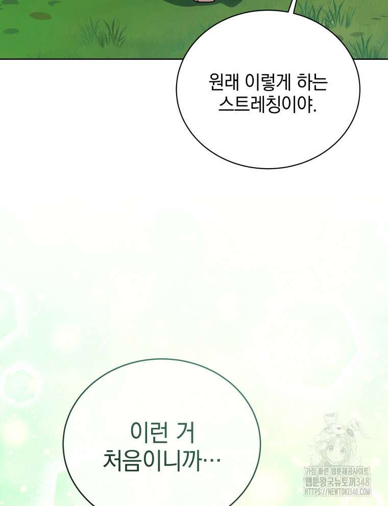 네크로맨서 학교의 소환천재 128화 92