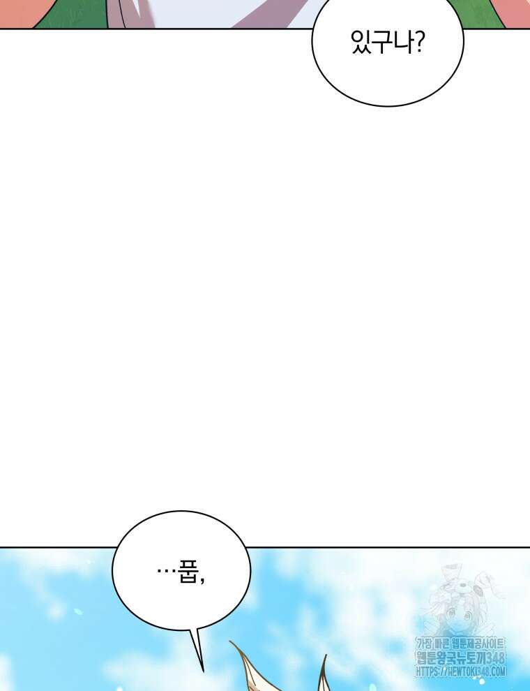 네크로맨서 학교의 소환천재 128화 104