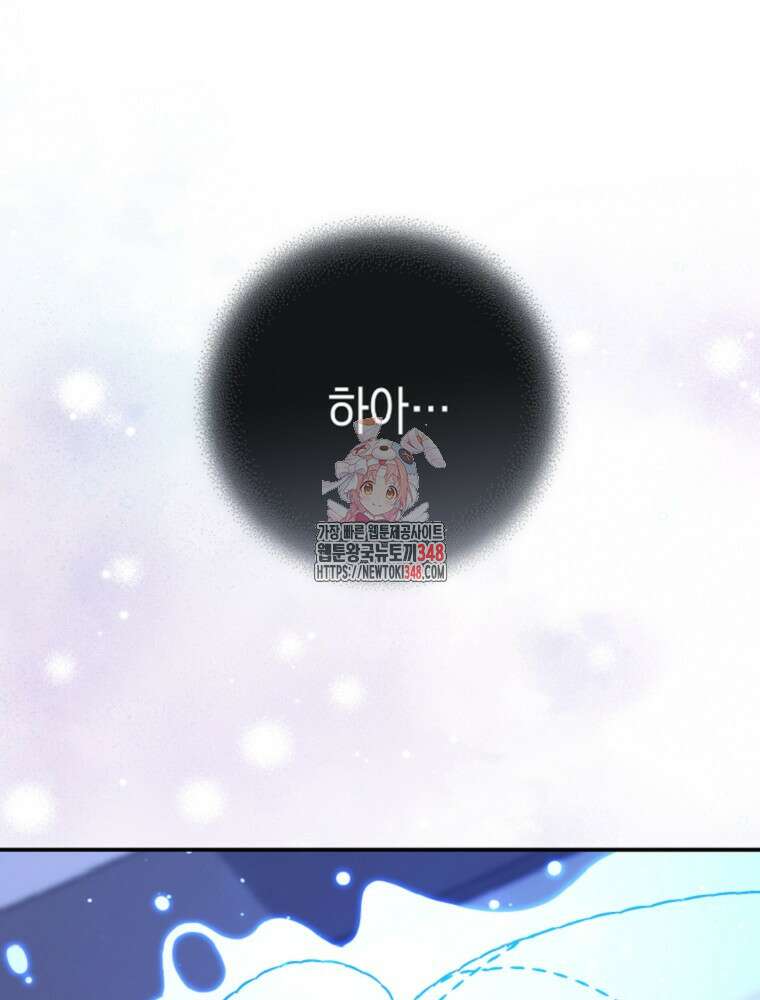 점괘보는 공녀님 63화 1