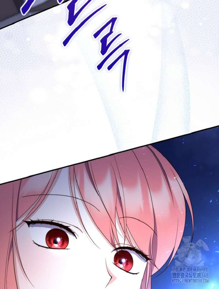 점괘보는 공녀님 63화 3