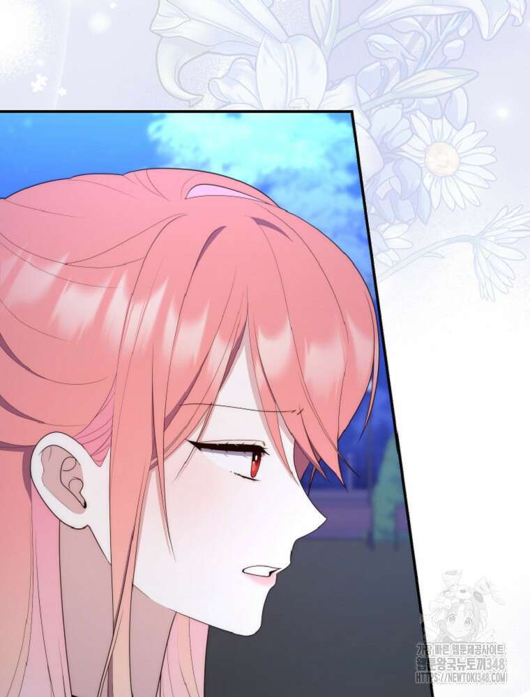 점괘보는 공녀님 63화 17
