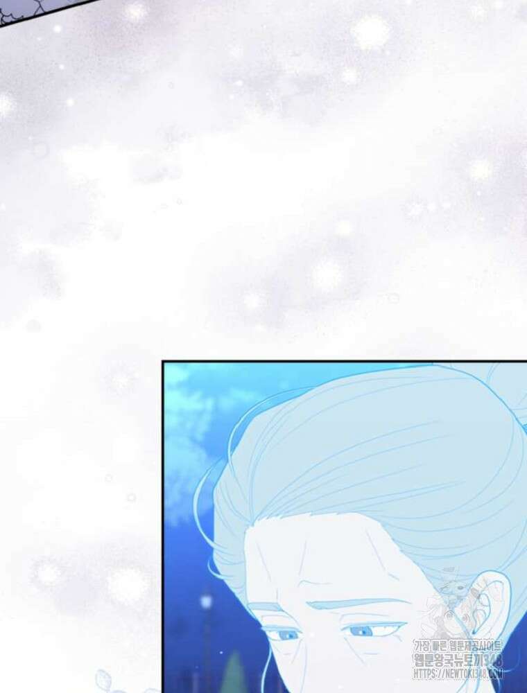 점괘보는 공녀님 63화 31