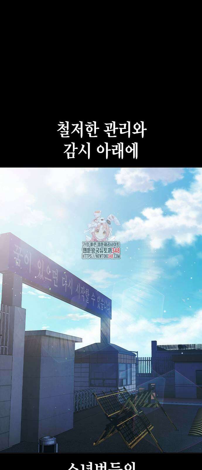 소년법칙 12화 1