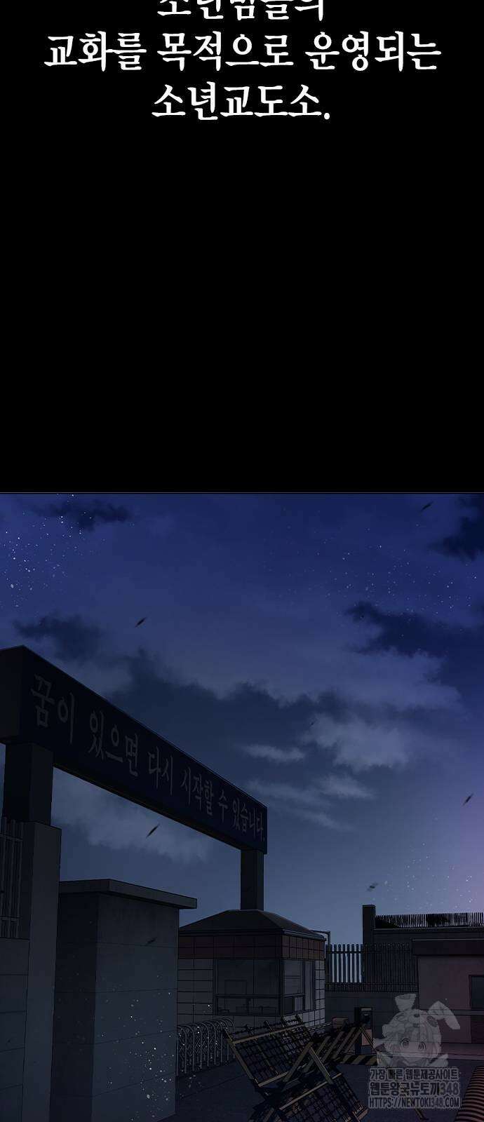 소년법칙 12화 2