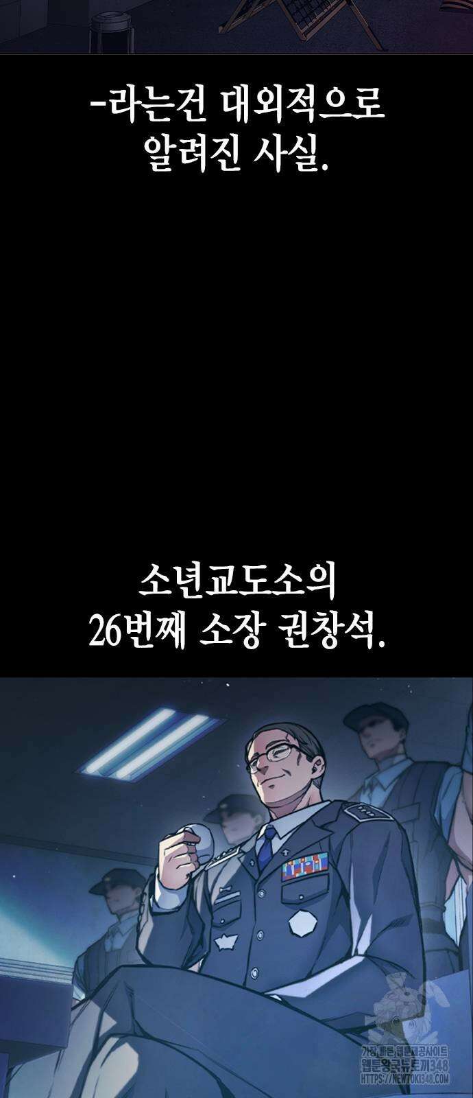소년법칙 12화 3