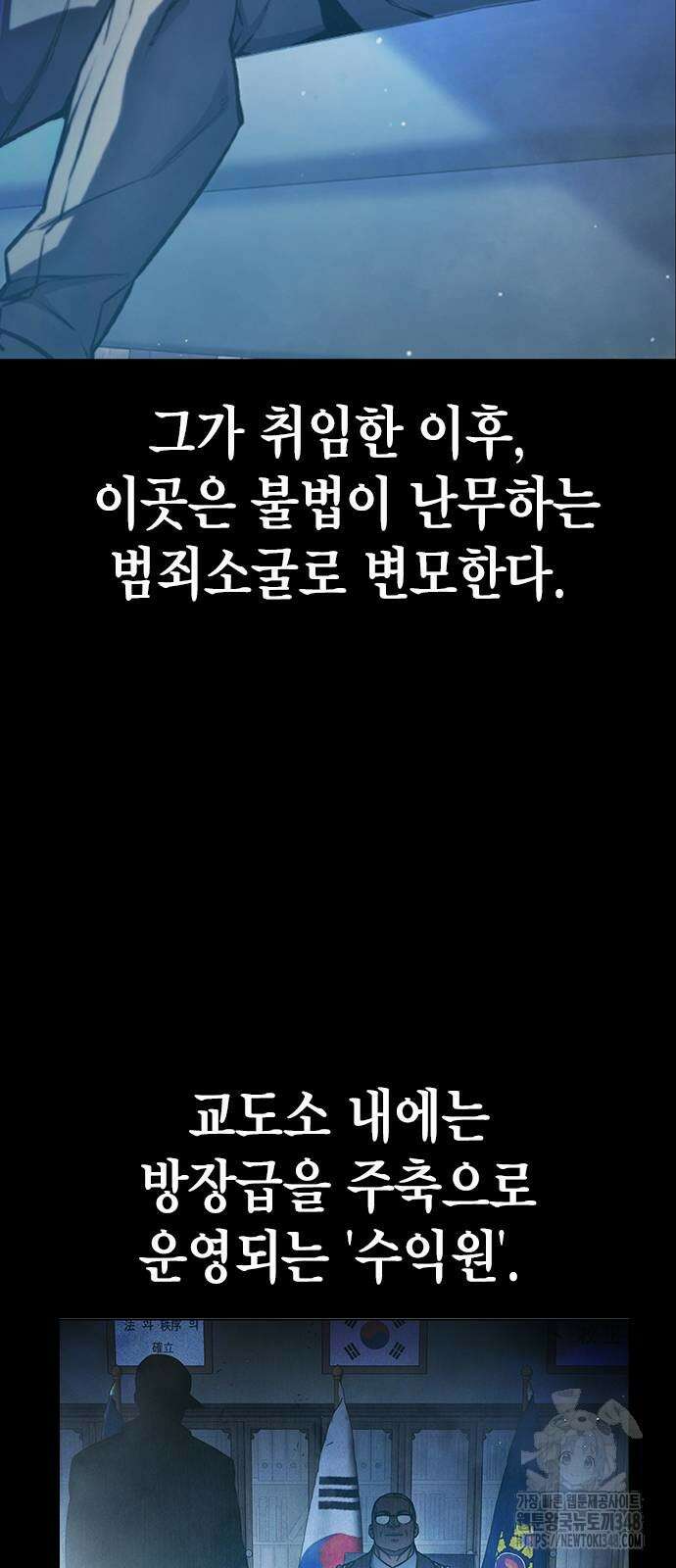 소년법칙 12화 4