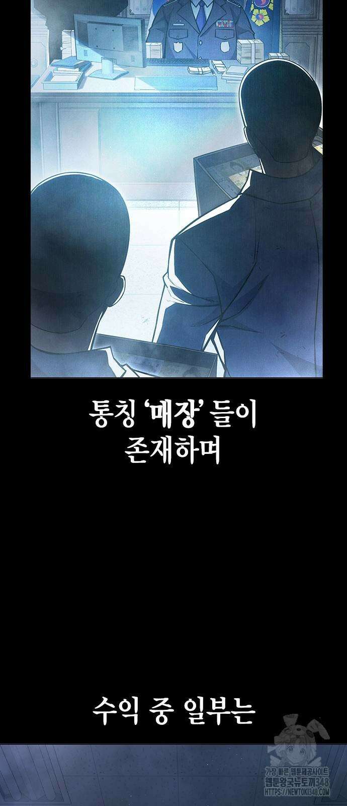 소년법칙 12화 5