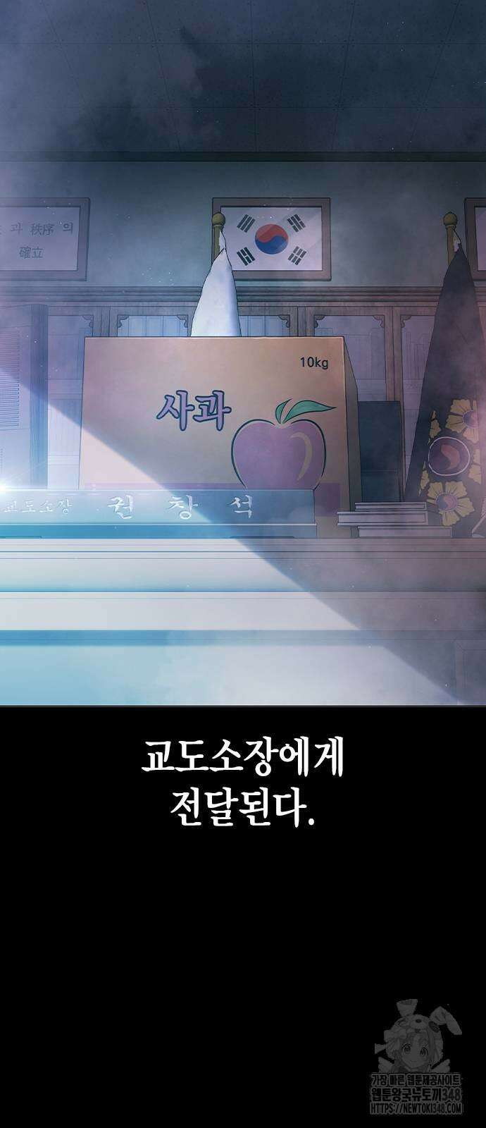 소년법칙 12화 6