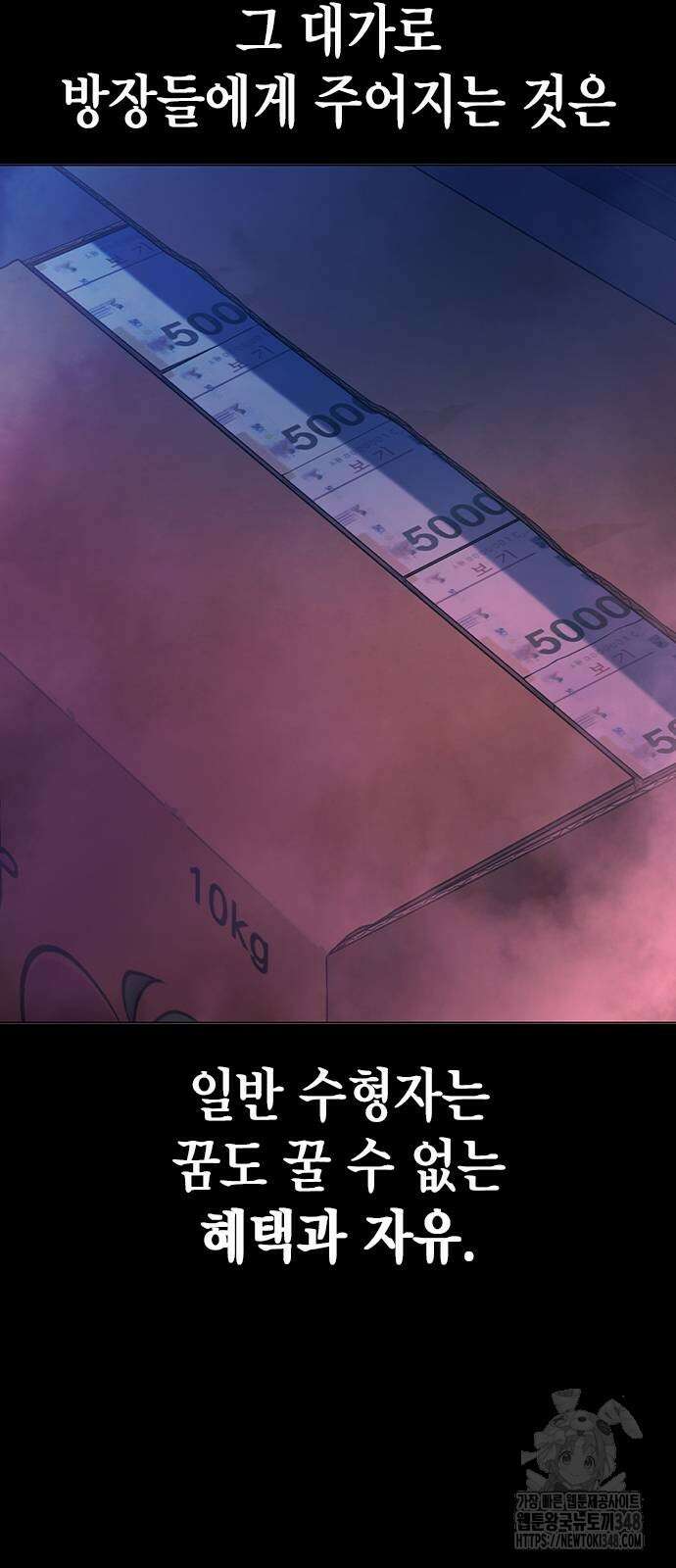 소년법칙 12화 7