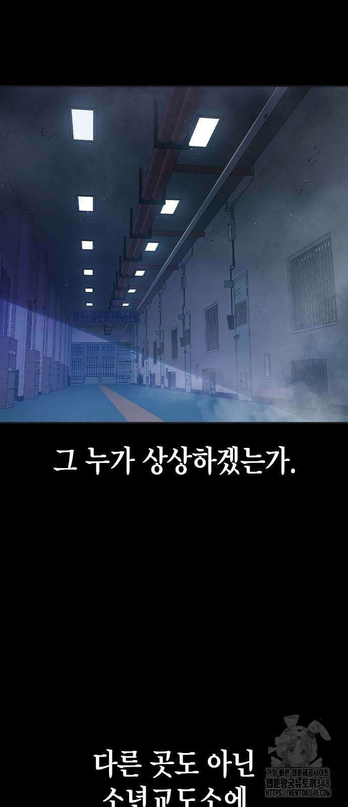 소년법칙 12화 8