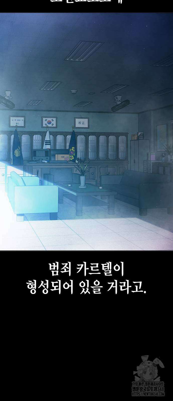 소년법칙 12화 9