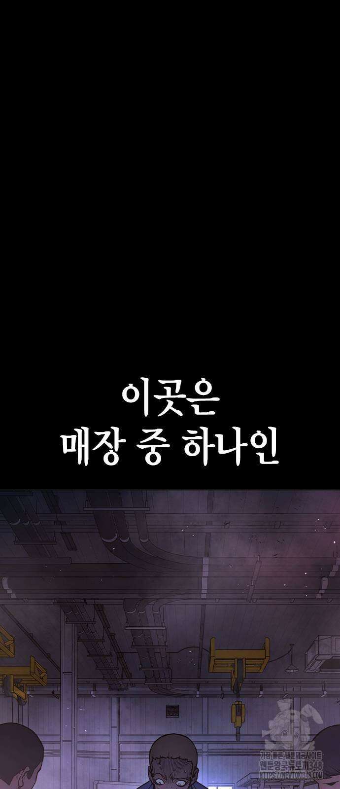 소년법칙 12화 10