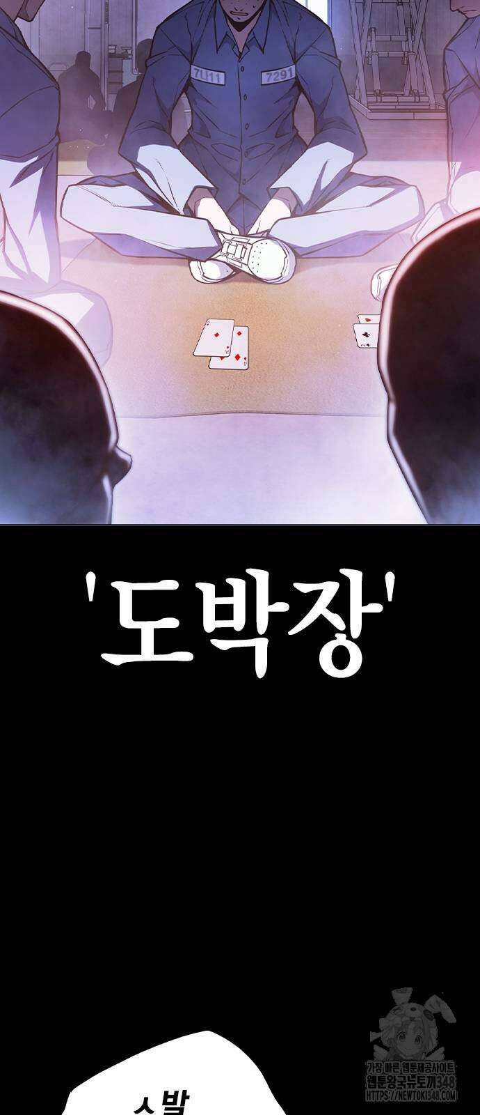 소년법칙 12화 11