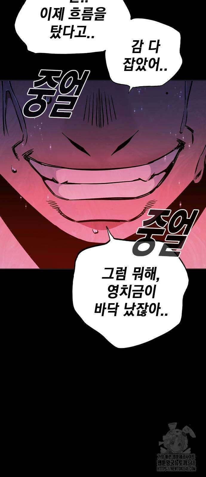 소년법칙 12화 12