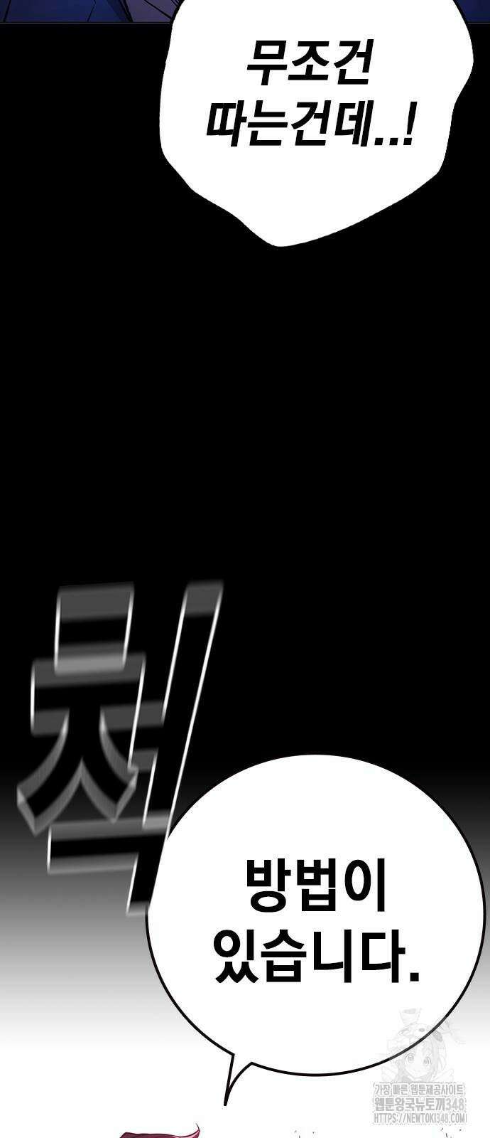 소년법칙 12화 14