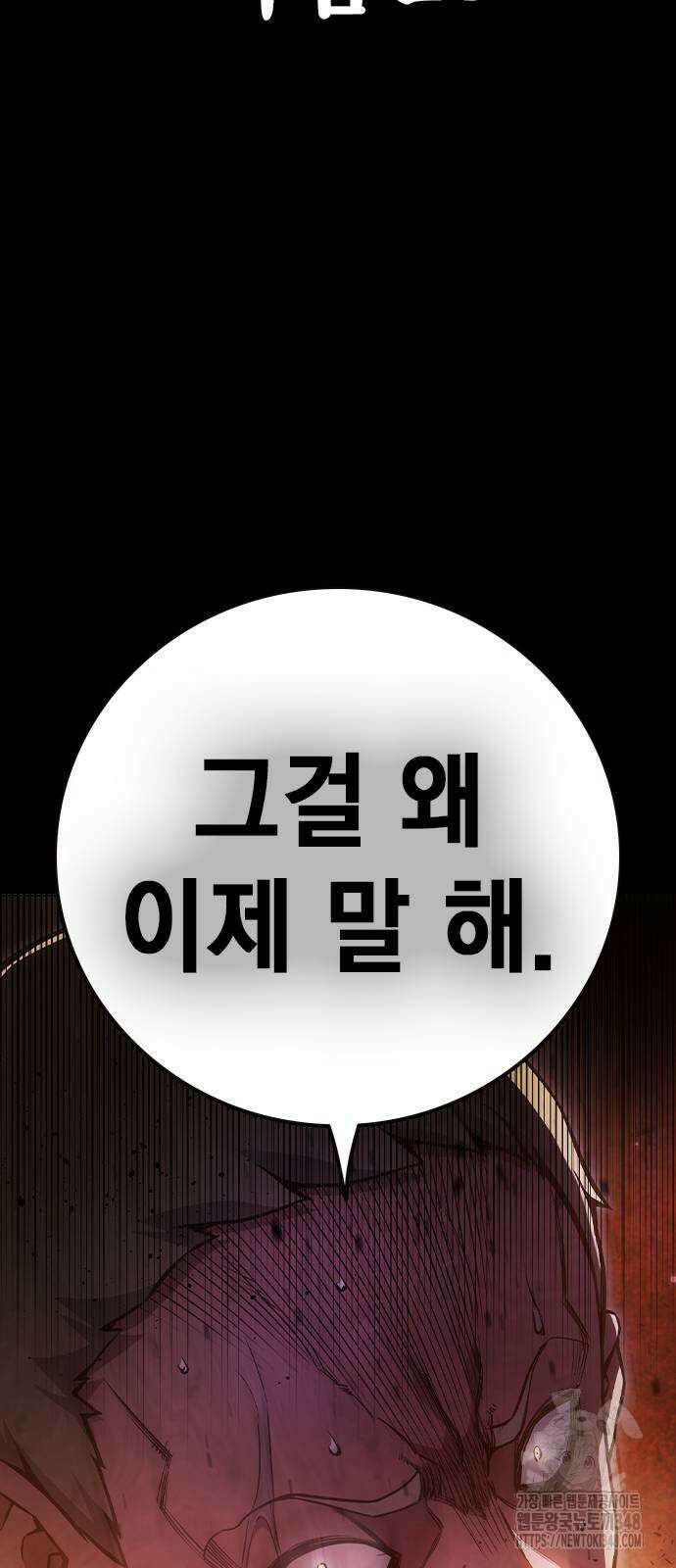 소년법칙 12화 20