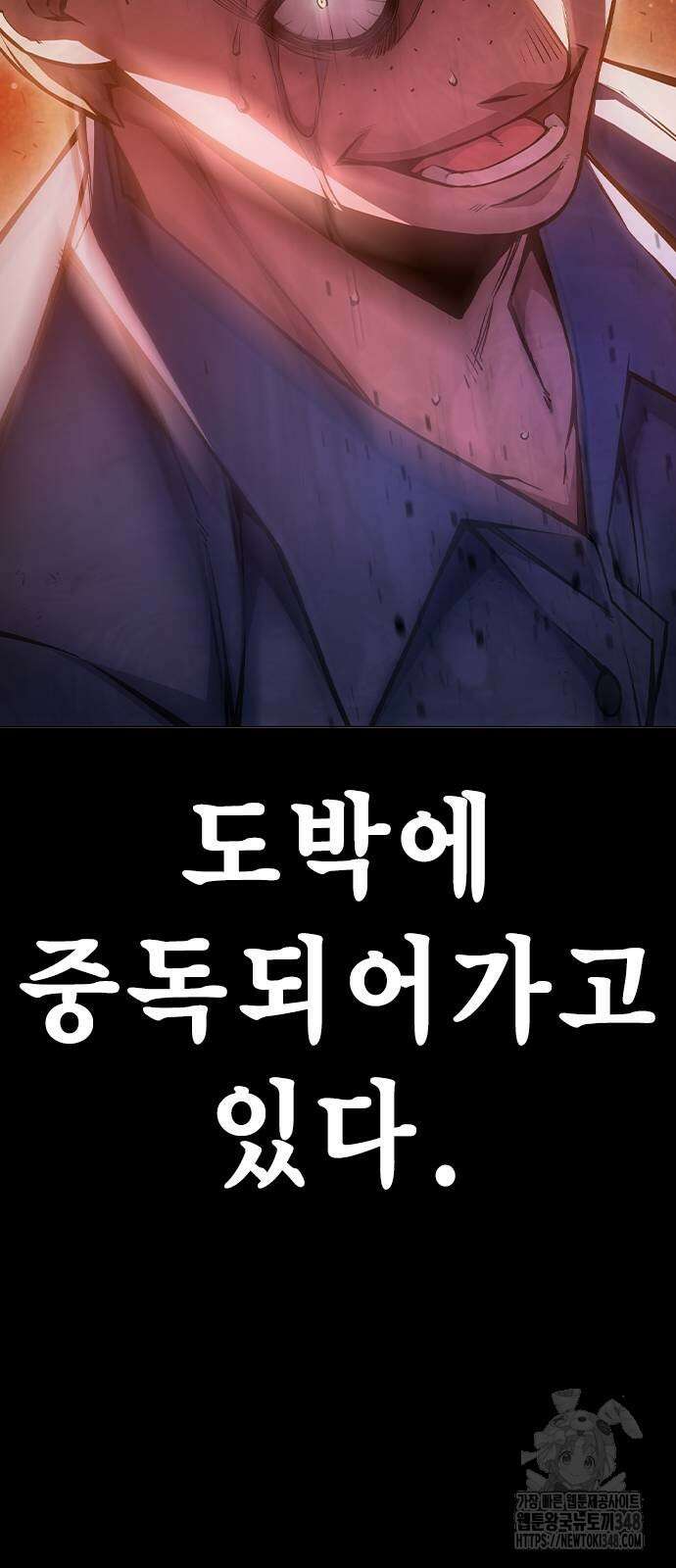 소년법칙 12화 21