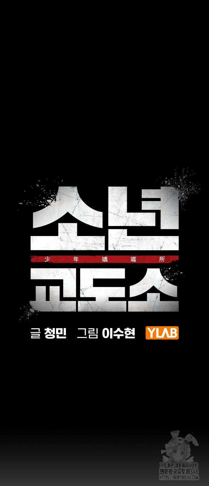 소년법칙 12화 22