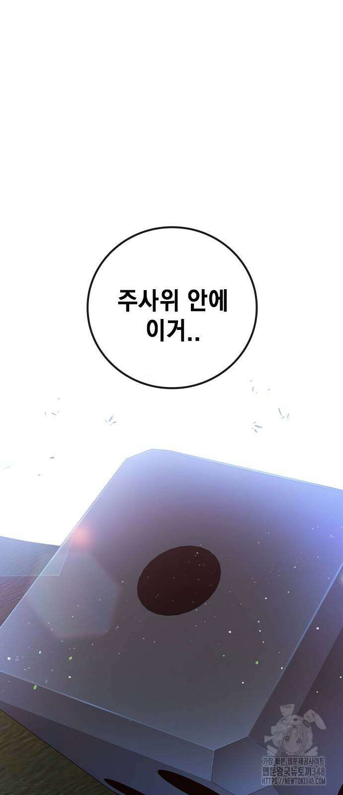 소년법칙 12화 24