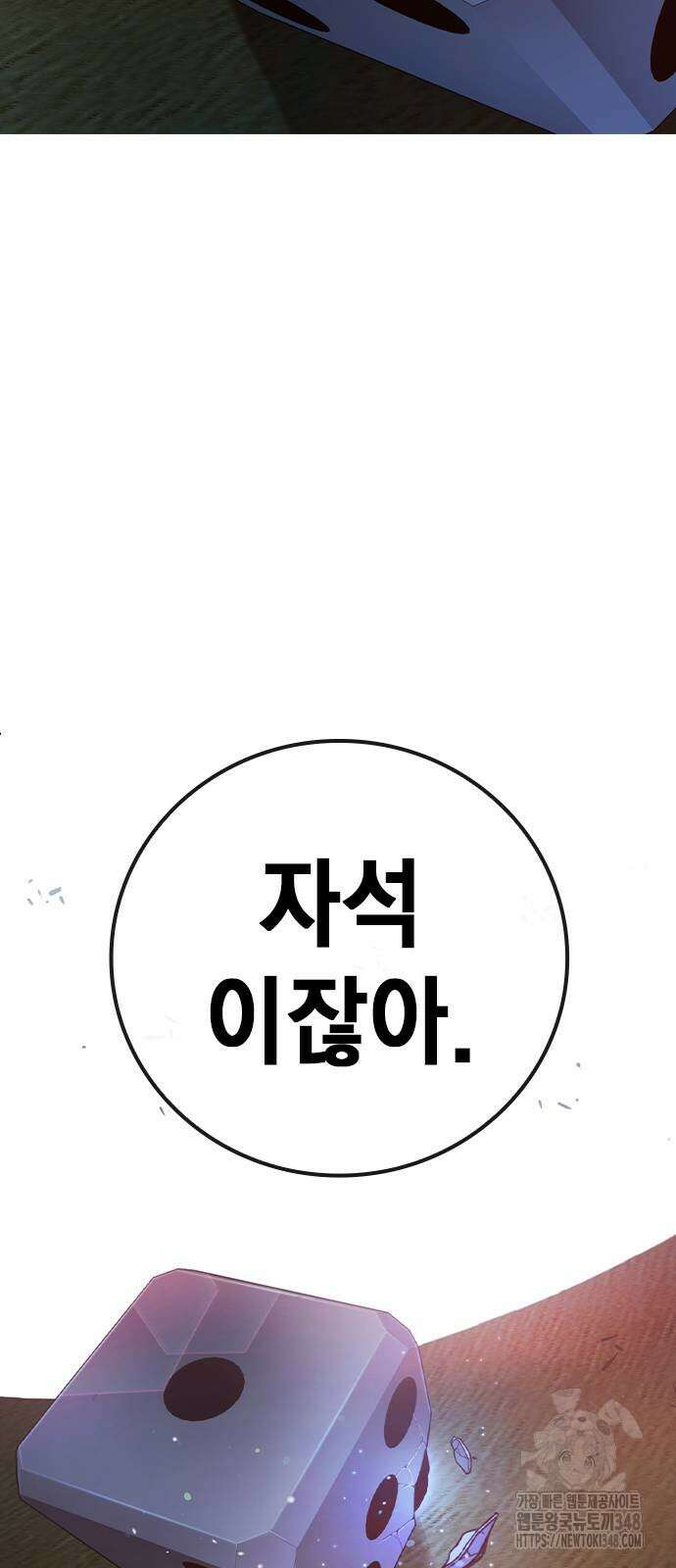 소년법칙 12화 25