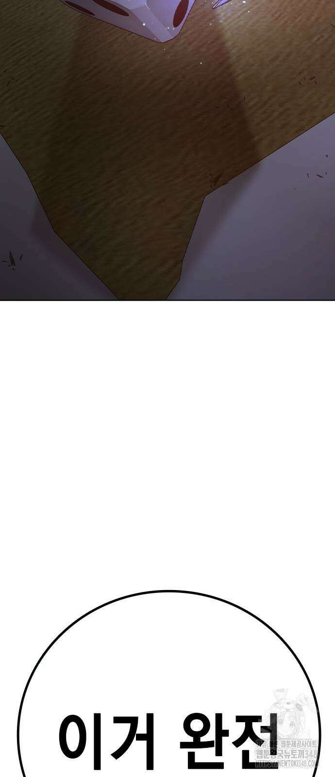 소년법칙 12화 26