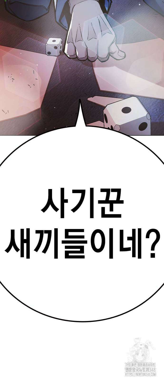 소년법칙 12화 28