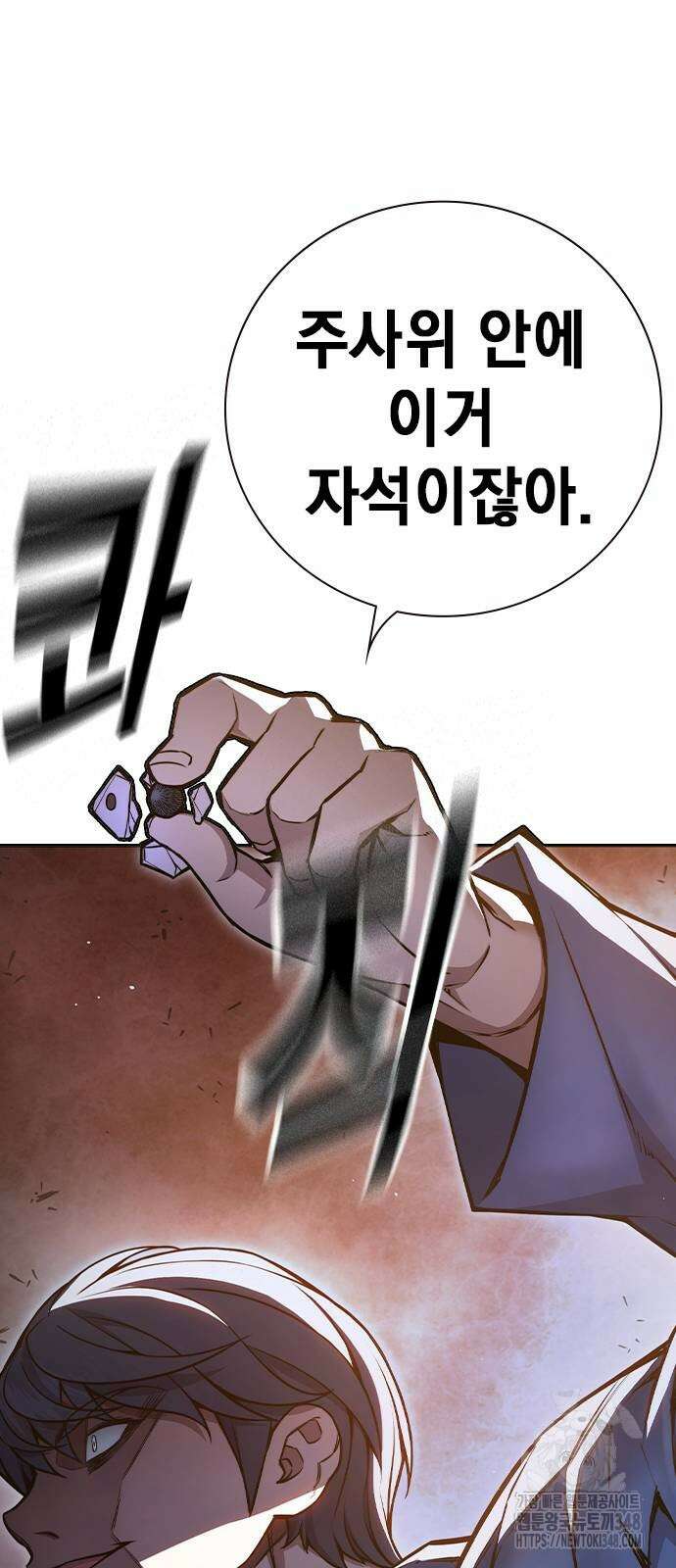 소년법칙 12화 31