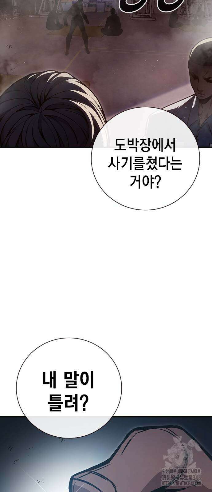 소년법칙 12화 33